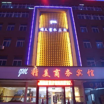 六安精美商务宾馆