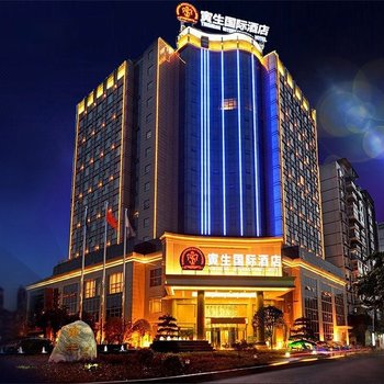 成都寅生国际酒店