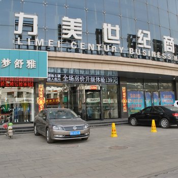 忻州原平力美新世纪商务酒店酒店提供图片