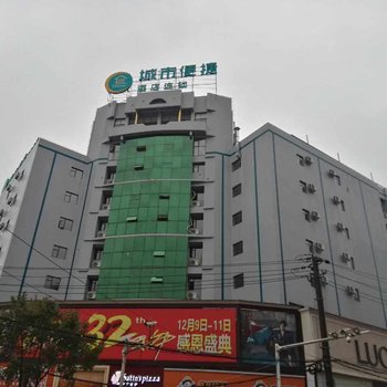 城市便捷酒店(阳新经贸大厦店)酒店提供图片