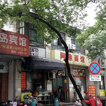 湖州吴兴海南岛宾馆