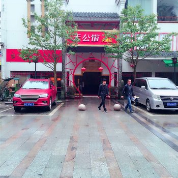 井冈山天公馆大酒店酒店提供图片