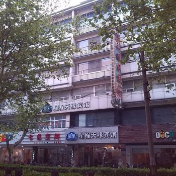 扬州淮海路星程天缘酒店