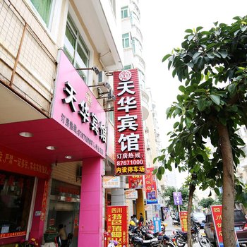 泉州天华宾馆酒店提供图片