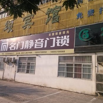 宿州花径苑宾馆