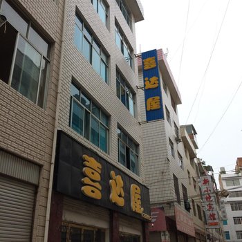 昭通喜达屋公寓酒店提供图片