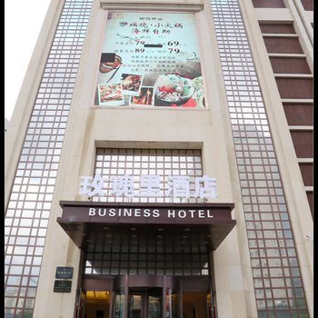 吉林玫瑰里酒店