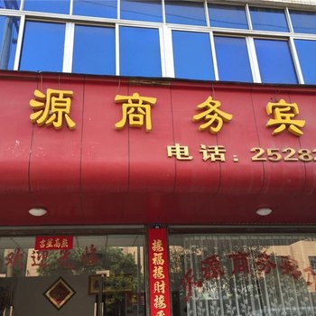 瑞金赣州天源商务宾馆()