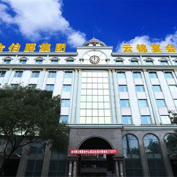 灵石金伯爵云锦之星快捷酒店酒店提供图片