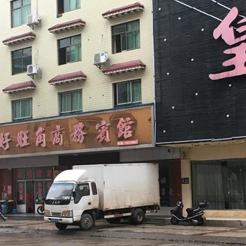 株洲攸县好旺角宾馆酒店提供图片