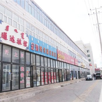 西乌珠穆沁旗通达旅馆酒店提供图片