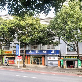 腾冲海悦酒店酒店提供图片