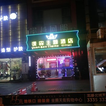 如家商旅酒店(上海曹杨路隆德路地铁站店)