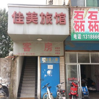 常州佳美旅馆酒店提供图片