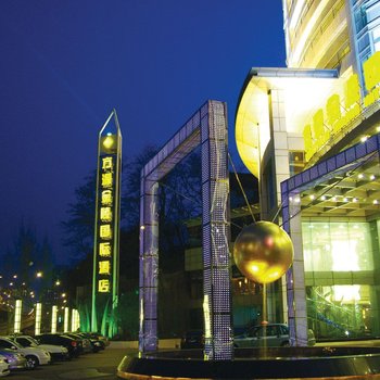 南京方源金陵国际酒店