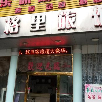 武鸣香格里旅馆酒店提供图片