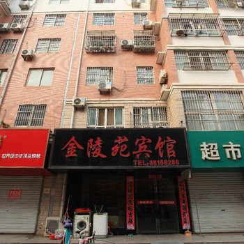 连云港金陵苑宾馆酒店提供图片