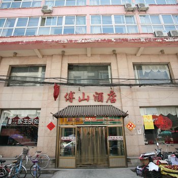 太原傅山酒店