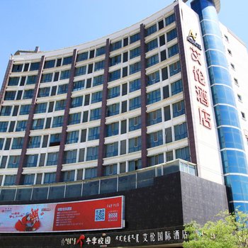 包头市艾伦国际酒店酒店提供图片