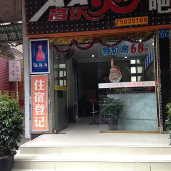 绵阳金点商务宾馆