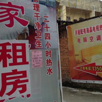 福州日家公寓后坂店
