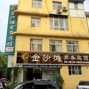 南阳金沙滩商务宾馆酒店提供图片