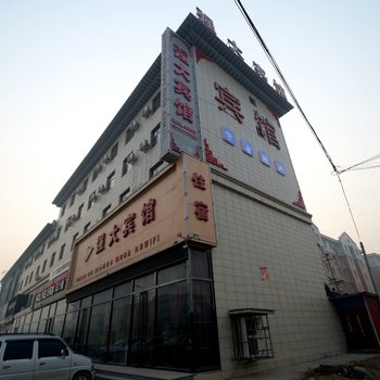 安新强大宾馆