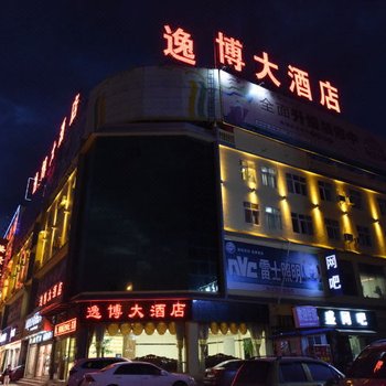 会泽逸博大酒店