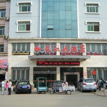 建瓯长江大酒店酒店提供图片