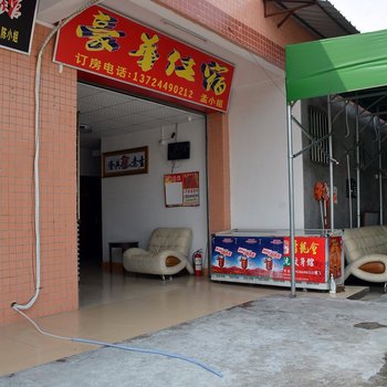东莞豪华公寓厚街