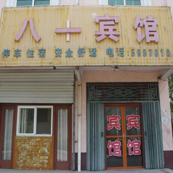 冠县八一宾馆酒店提供图片