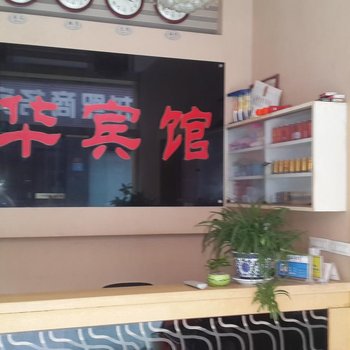 建始家华宾馆酒店提供图片