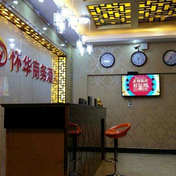利川怀华商务酒店酒店提供图片