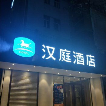 汉庭酒店(珠海吉大店)酒店提供图片