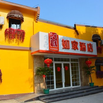 如家酒店(厦门会展中心观音山海景店)