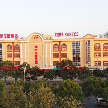 启东都市花园酒店酒店提供图片