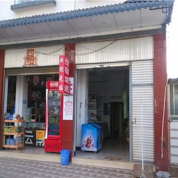 宜良全顺旅馆酒店提供图片