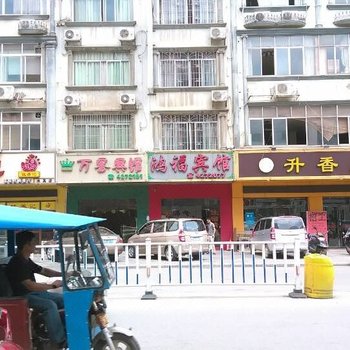 来宾鸿福宾馆酒店提供图片