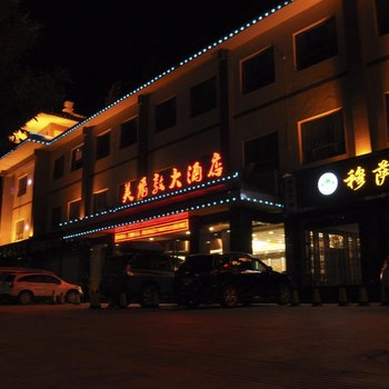 敦煌美尔敦大酒店