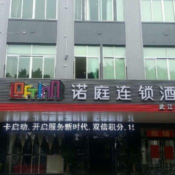 诺庭连锁酒店(韶关西河客运站店)酒店提供图片