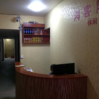 永丰鸿客隆宾馆酒店提供图片