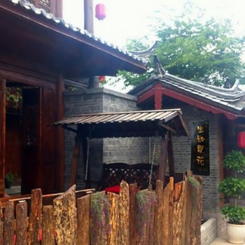 丽江生如夏花客栈