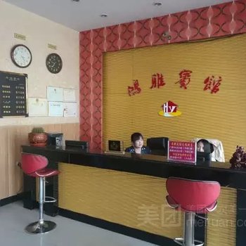 怀仁鸿雅宾馆酒店提供图片