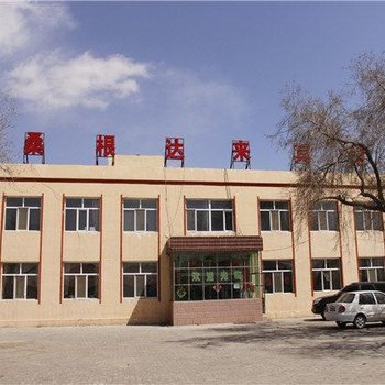正蓝旗桑根达来宾馆酒店提供图片