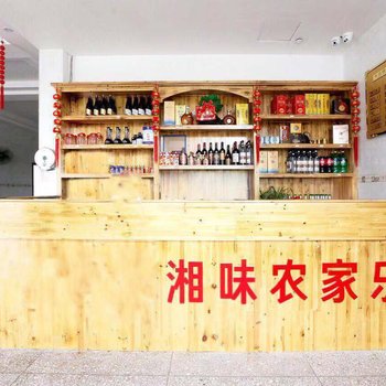 湘味农家乐住宿(宜春明月山店)酒店提供图片