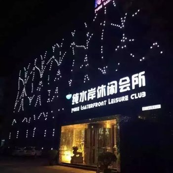 信阳纯水岸宾馆酒店提供图片