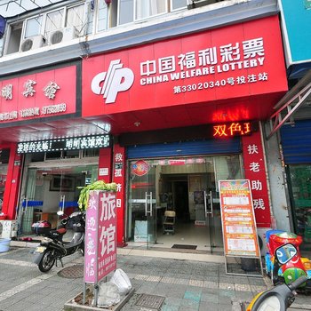 宁波江北经纬旅馆酒店提供图片