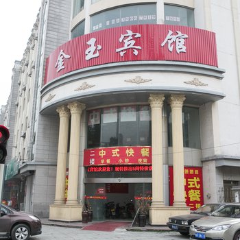 绍兴金玉宾馆酒店提供图片