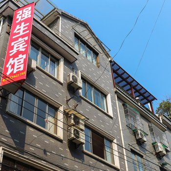 杭州强生宾馆