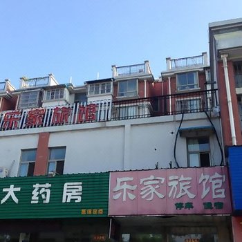 芜湖乐家旅馆酒店提供图片